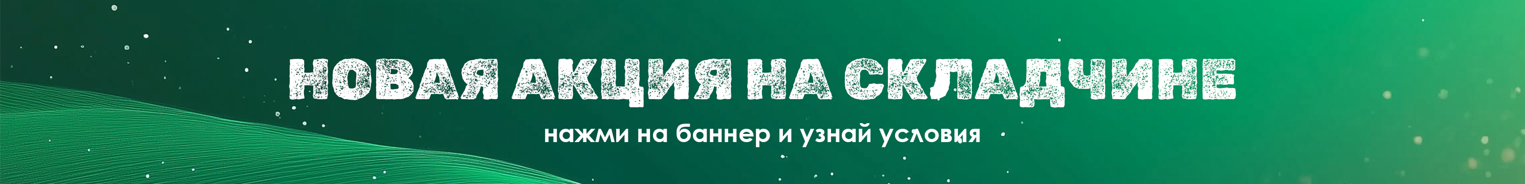 Международный День Образования