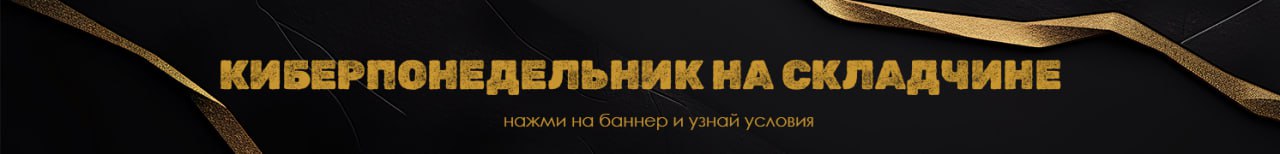 новая акция